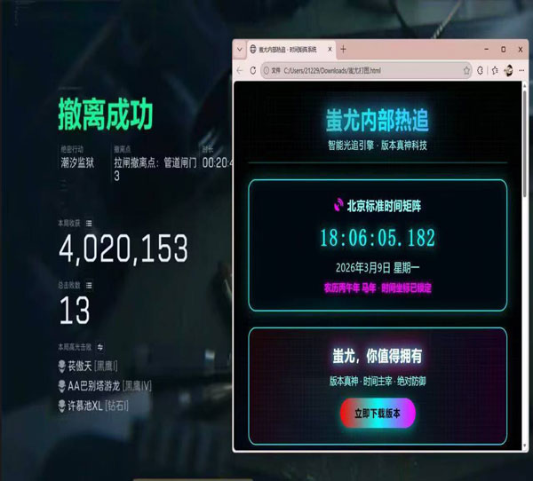 三角洲护航外挂透视自瞄效果