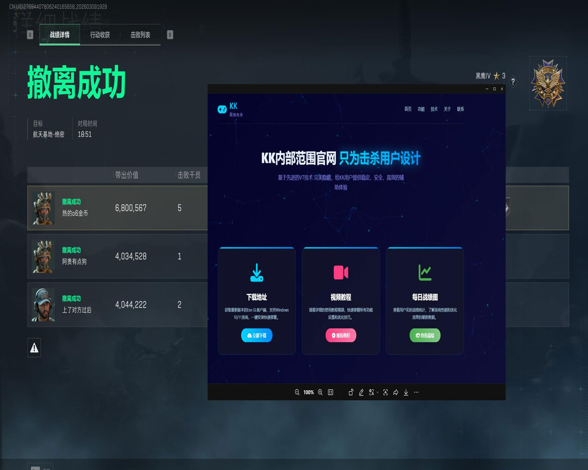 三角洲护航外挂软件效果